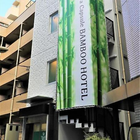 Shibuya Capsule Bamboo Hotel Präfektur Tokio Exterior foto